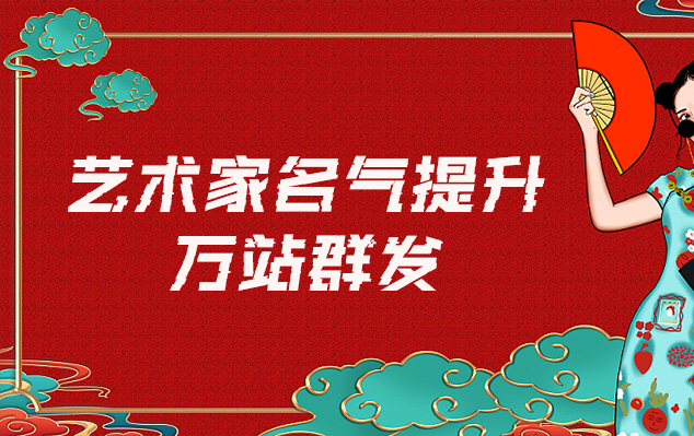 涞源-哪些网站为艺术家提供了最佳的销售和推广机会？